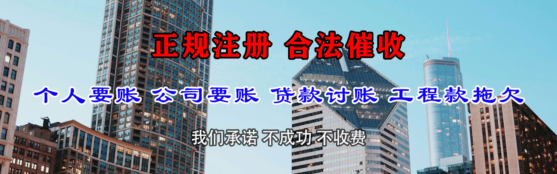 上城追债公司